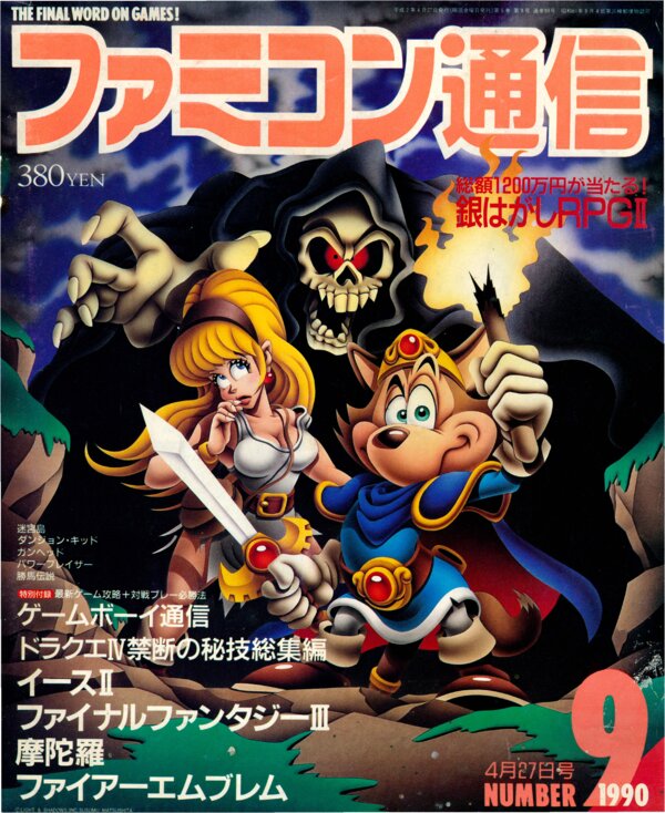 Bi Weekly Famitsu   No. 99 April 27th 1990 (Compressed) cover